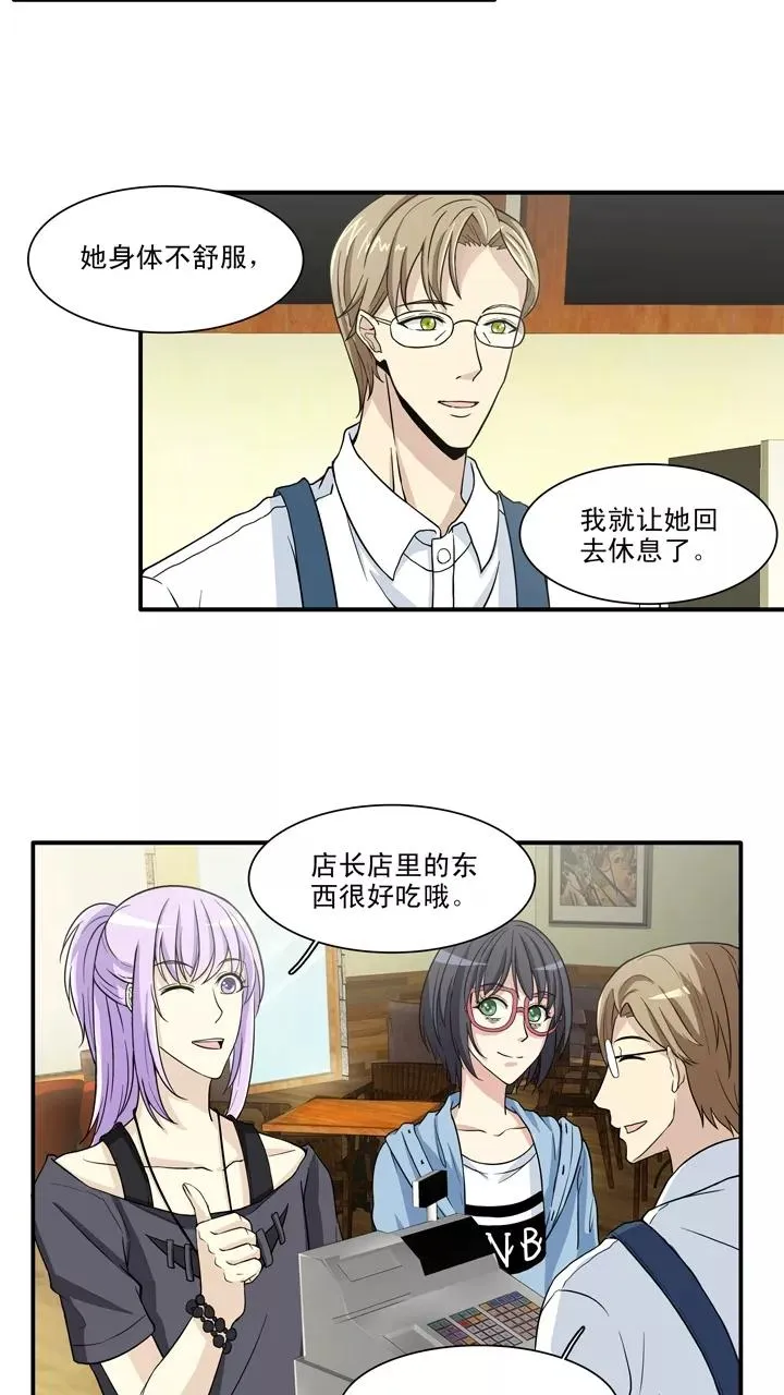 第101话 画画测试2 第6页