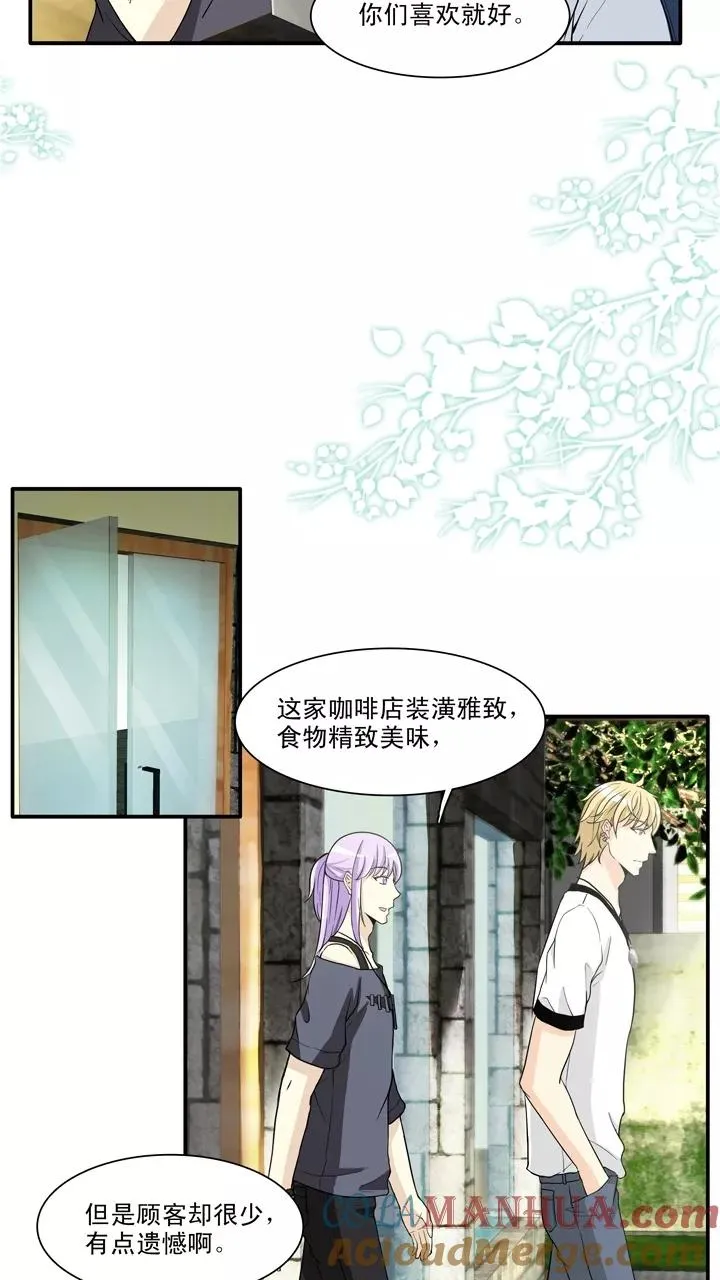 第101话 画画测试2 第7页