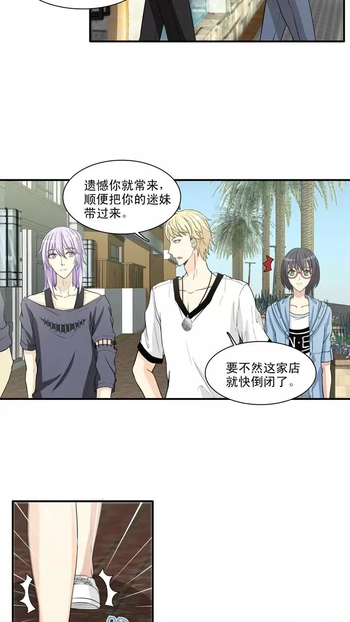 第101话 画画测试2 第8页