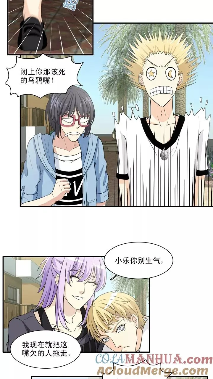 第101话 画画测试2 第9页