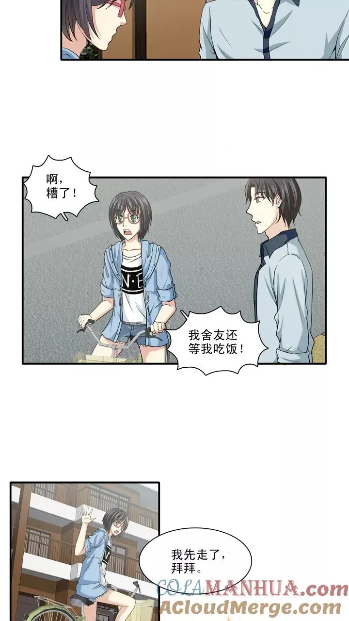 第101话 画画测试2 第15页