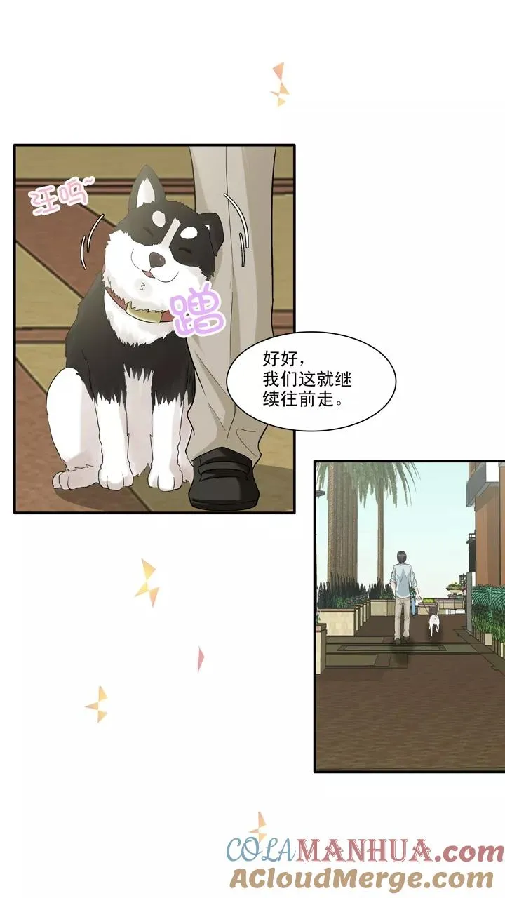 第101话 画画测试2 第17页
