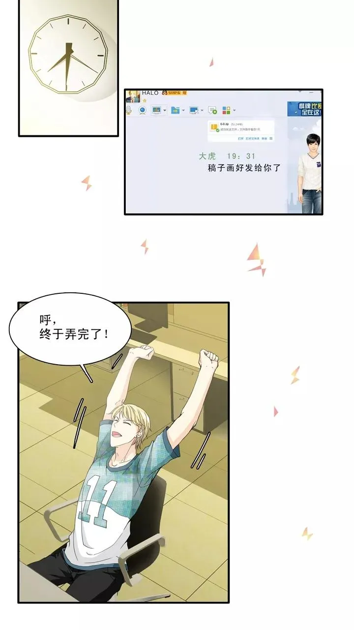 第101话 画画测试2 第20页