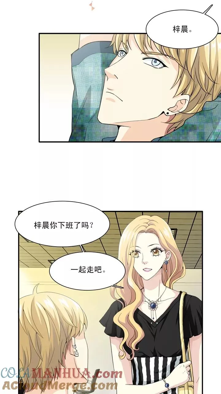 第101话 画画测试2 第21页