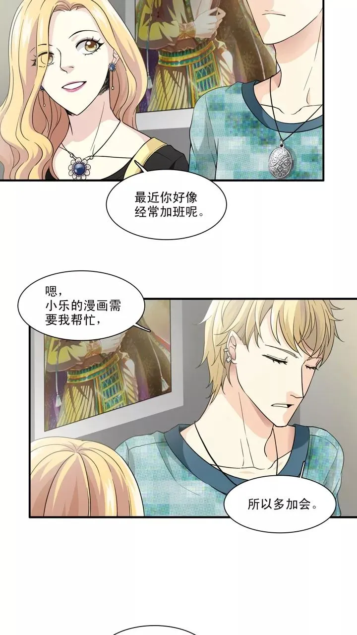 第102话 上班的日子 第2页