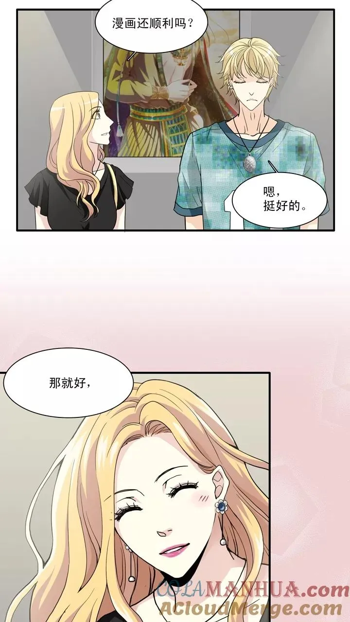 第102话 上班的日子 第3页
