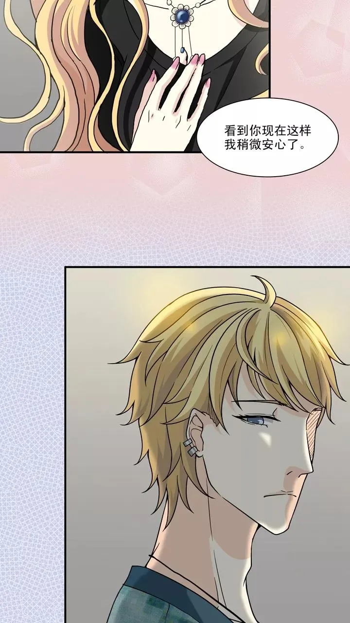第102话 上班的日子 第4页