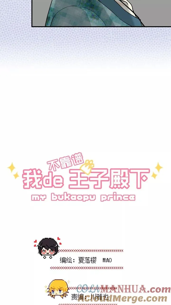 第102话 上班的日子 第5页