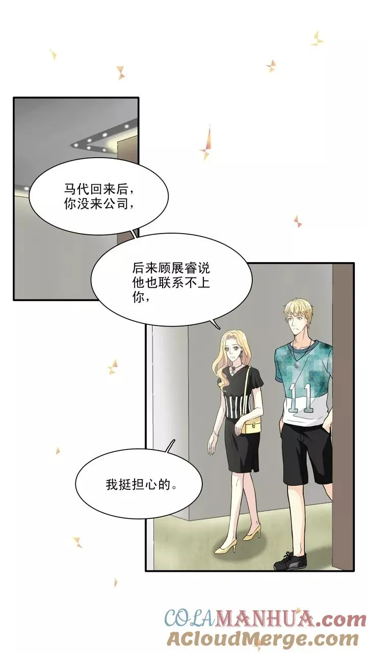 第102话 上班的日子 第7页