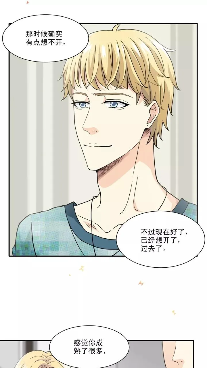 第102话 上班的日子 第8页