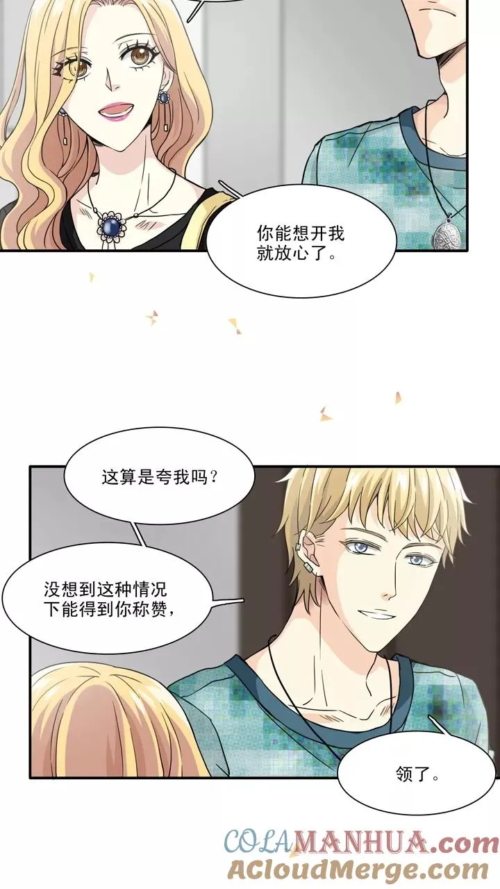 第102话 上班的日子 第9页