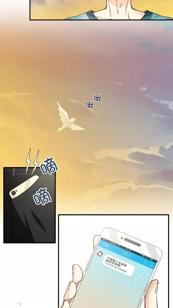 第102话 上班的日子 第12页