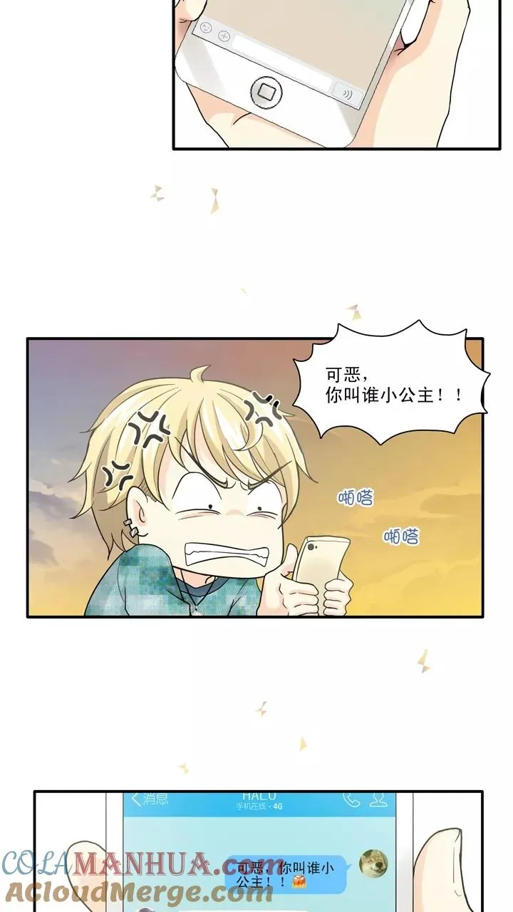 第102话 上班的日子 第13页
