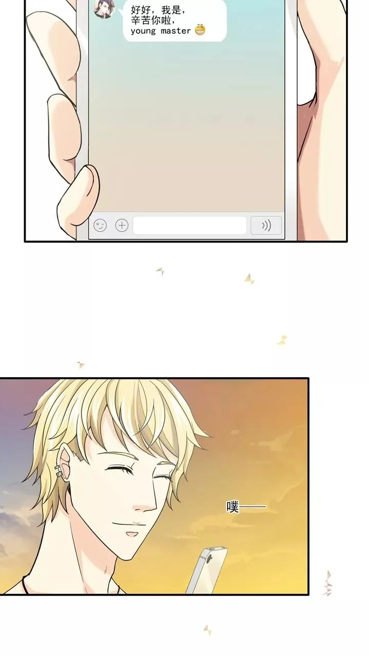 第102话 上班的日子 第14页