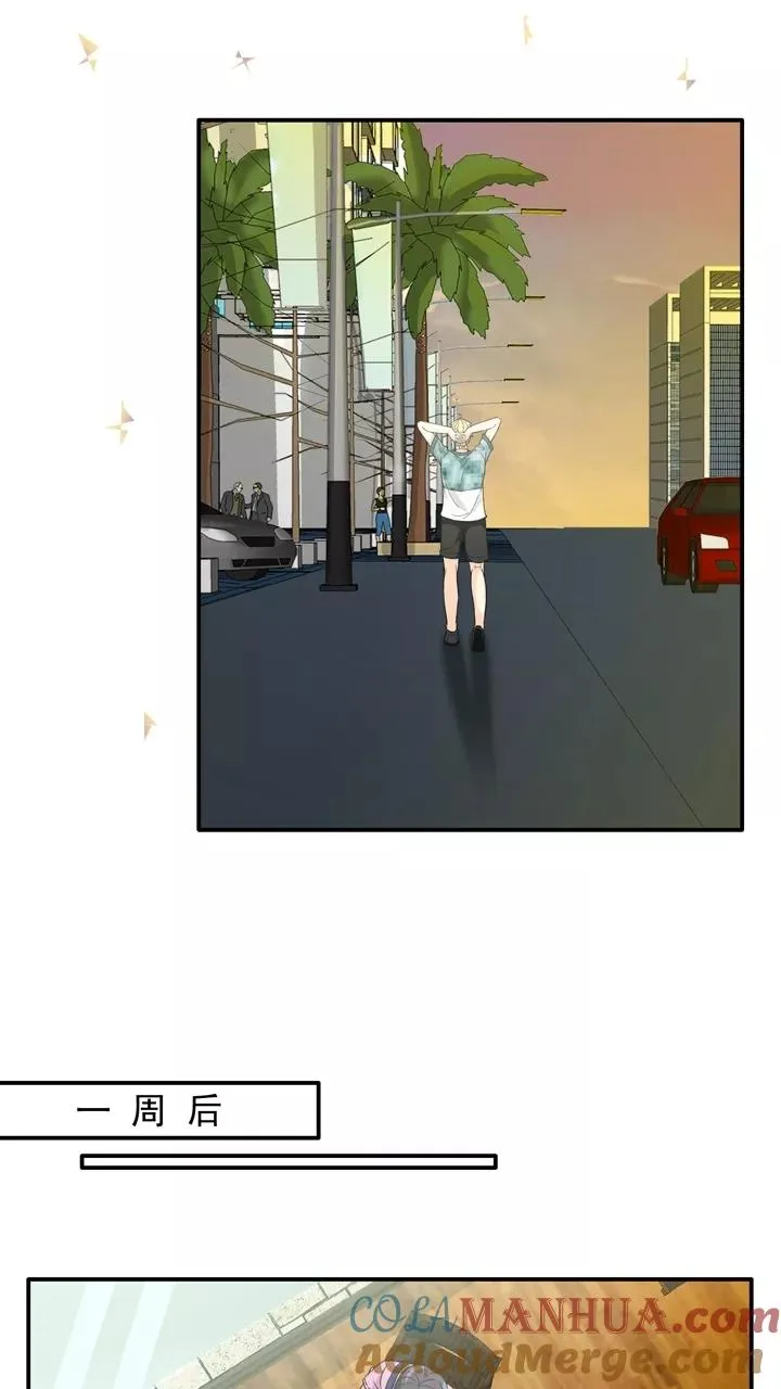 第102话 上班的日子 第15页