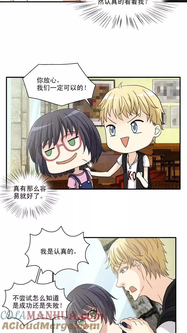 第102话 上班的日子 第19页