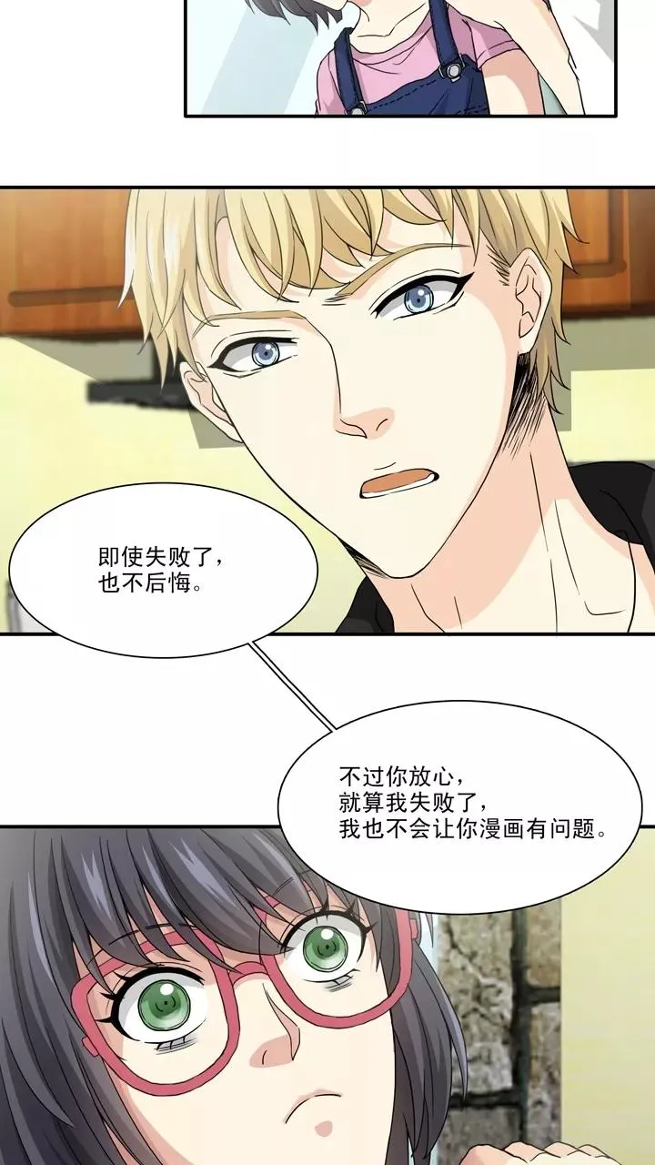 第102话 上班的日子 第20页