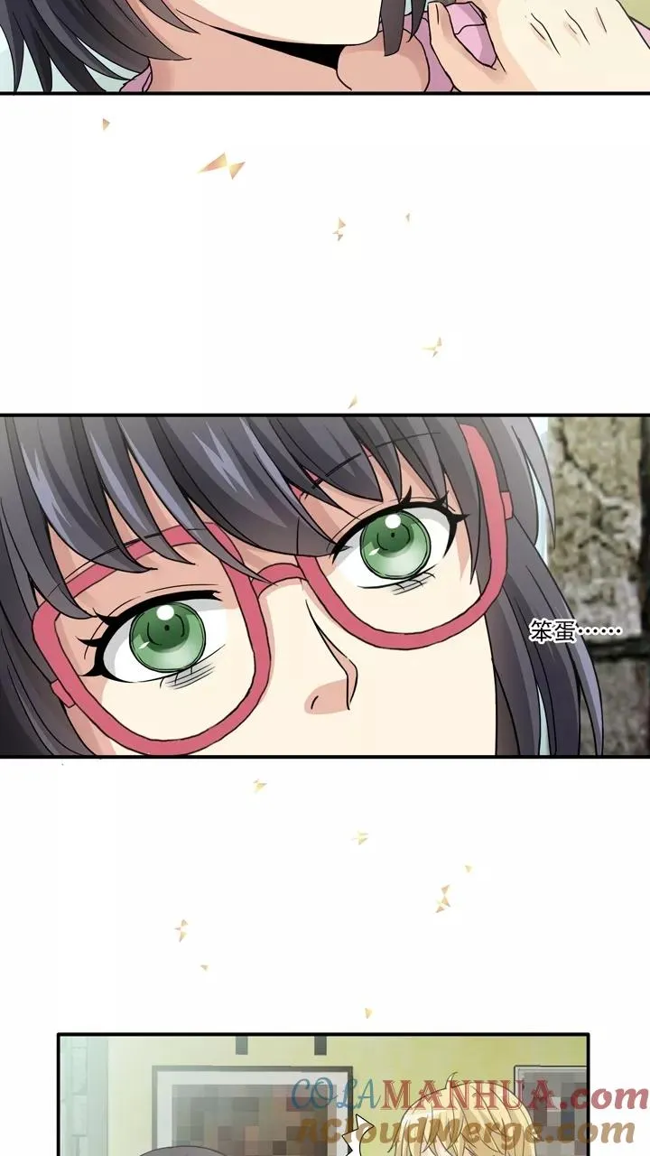 第102话 上班的日子 第21页