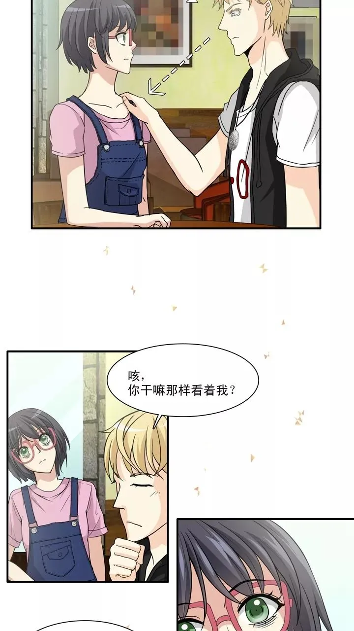 第102话 上班的日子 第22页