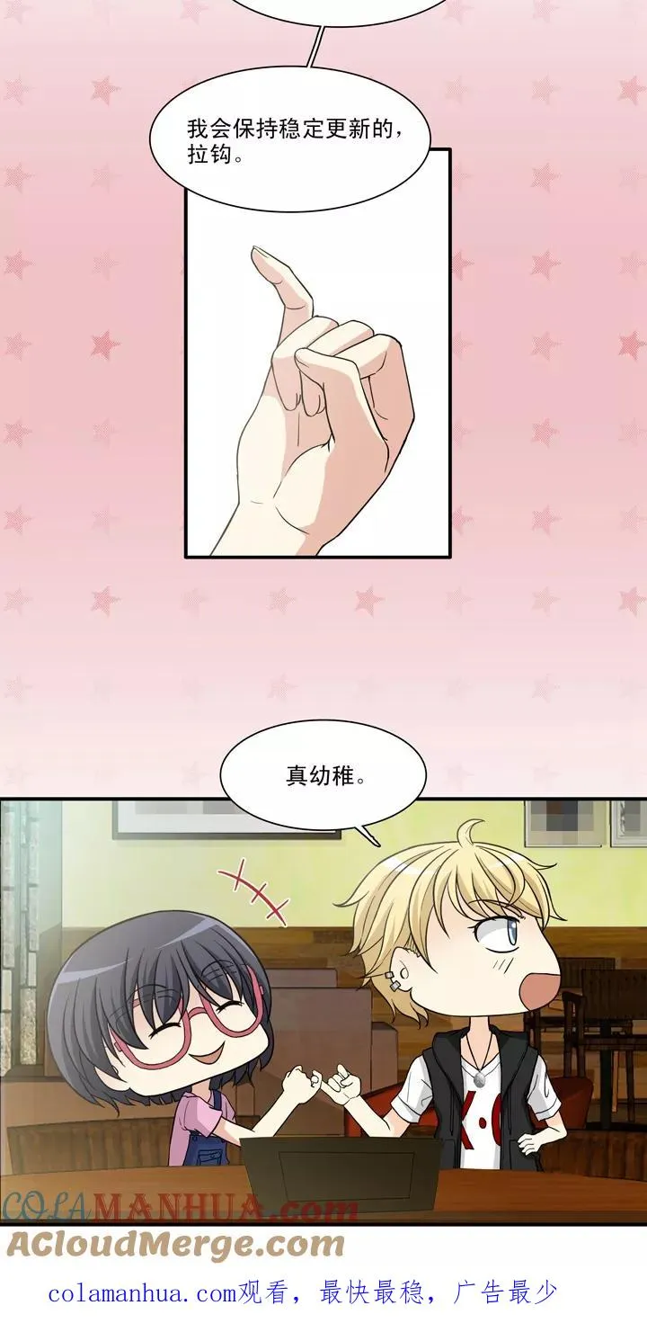 第102话 上班的日子 第25页