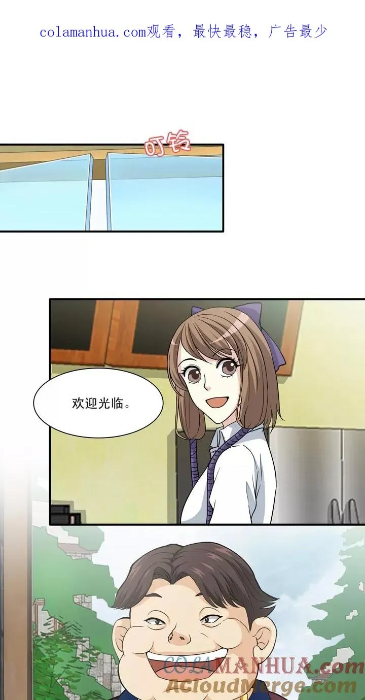 第103话 拯救咖啡店1 第1页