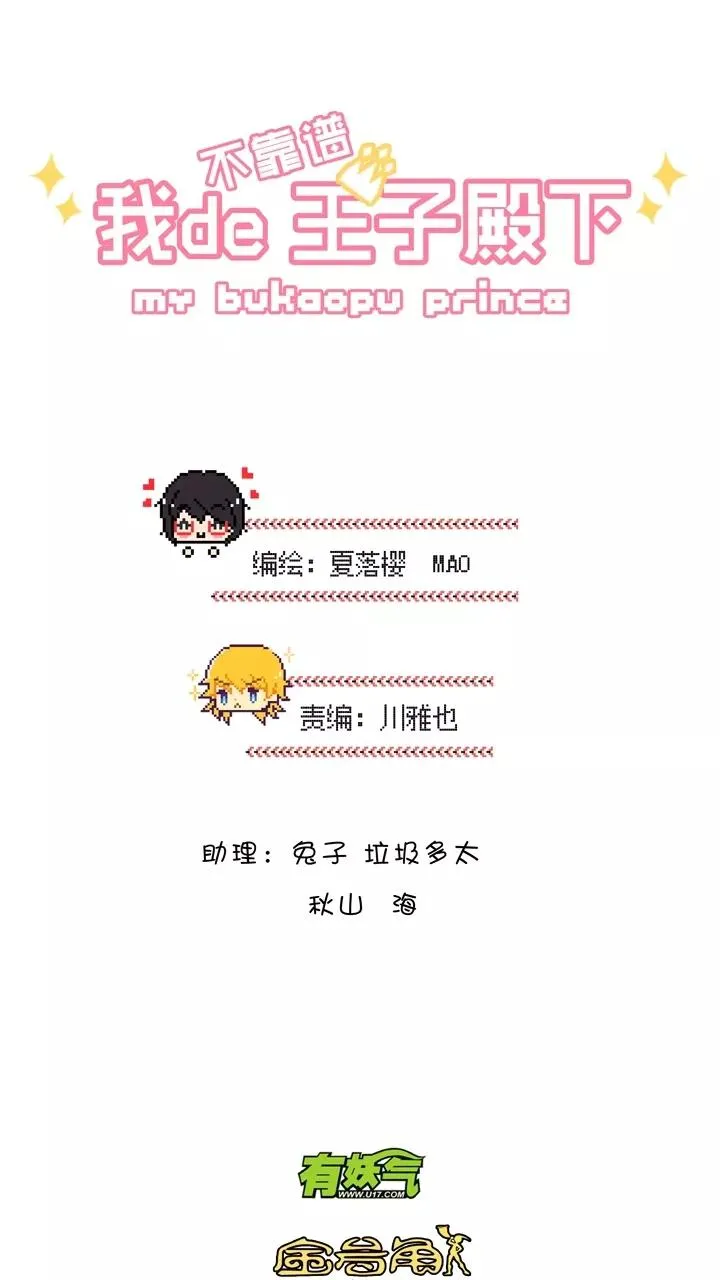 第103话 拯救咖啡店1 第4页