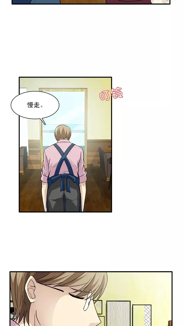 第103话 拯救咖啡店1 第8页