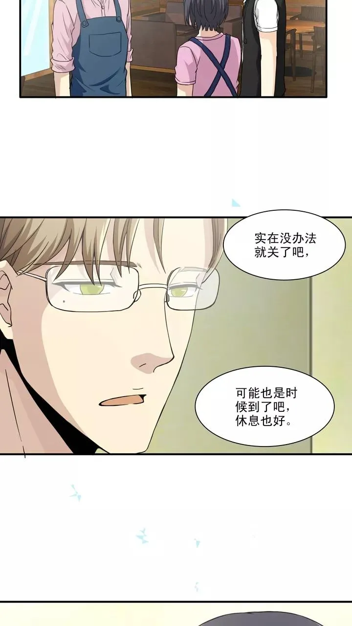 第103话 拯救咖啡店1 第10页