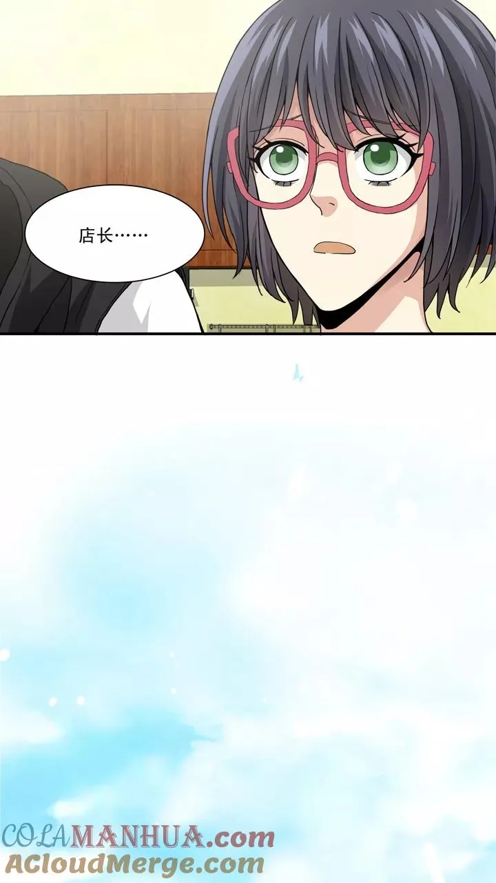 第103话 拯救咖啡店1 第11页