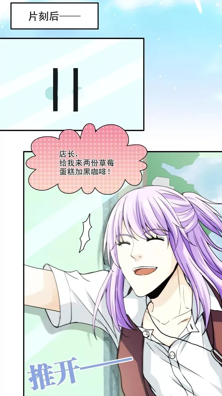 第103话 拯救咖啡店1 第12页