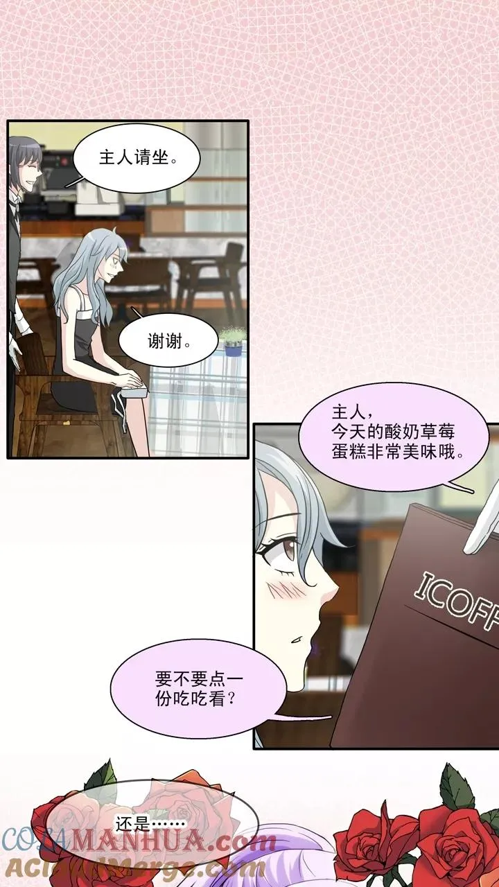 第103话 拯救咖啡店1 第23页