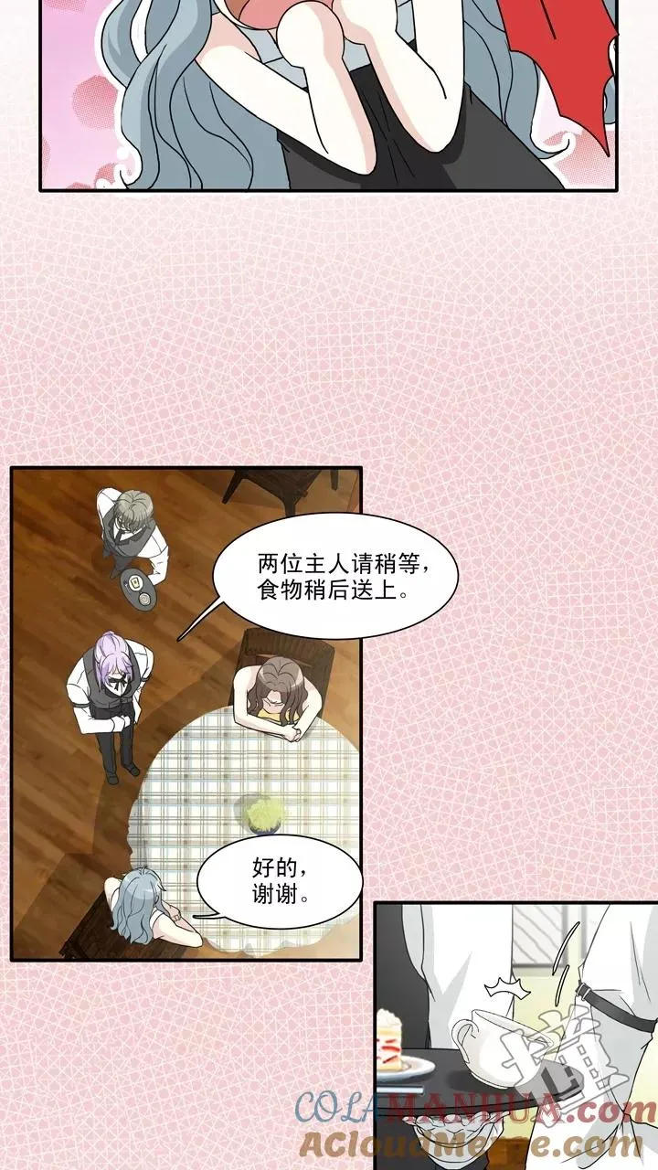 第103话 拯救咖啡店1 第25页
