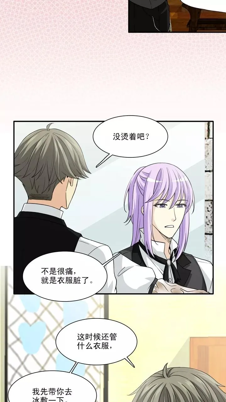 第103话 拯救咖啡店1 第26页