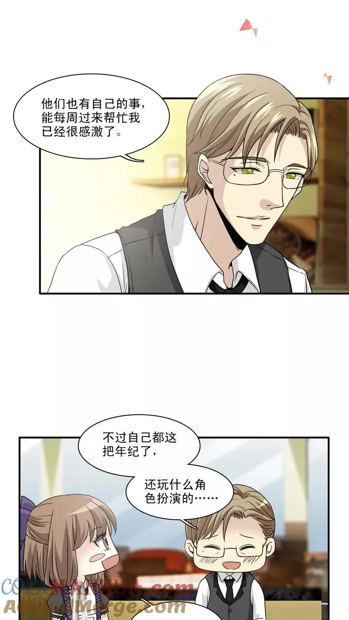 第104话 拯救咖啡店2 第5页