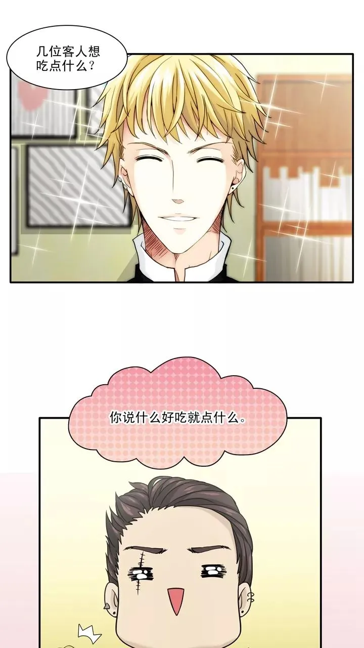 第104话 拯救咖啡店2 第10页