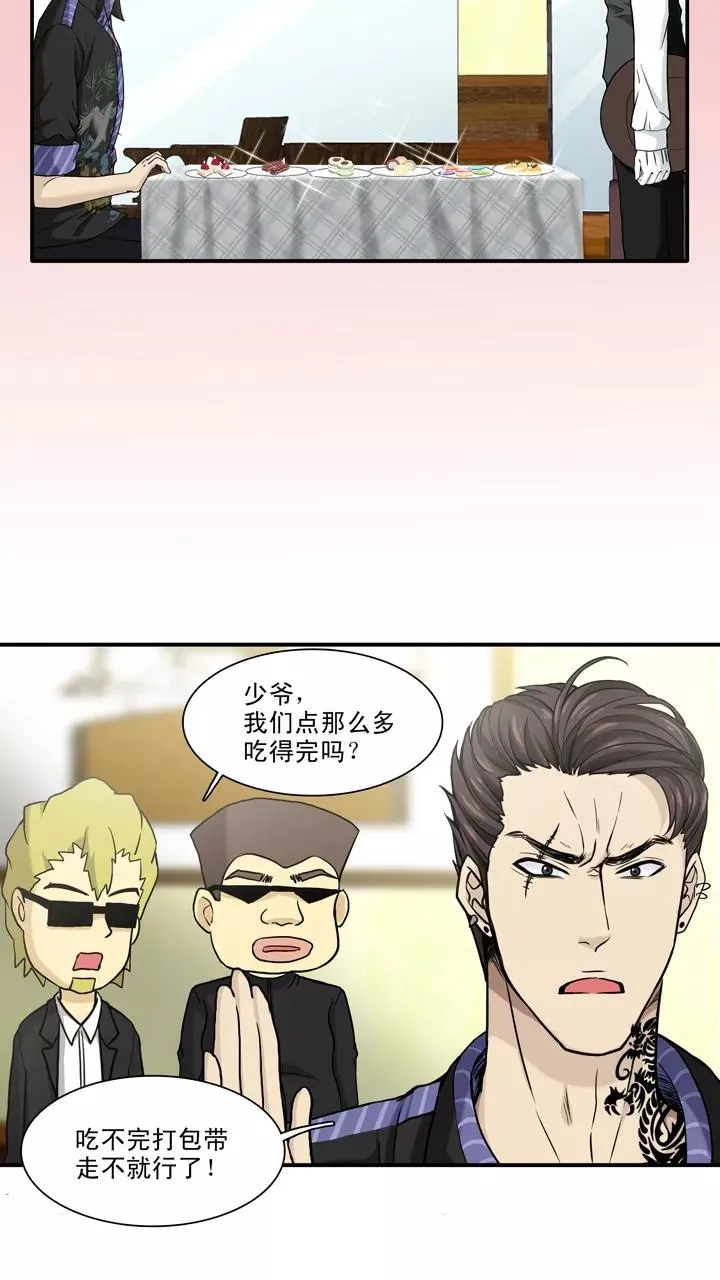 第104话 拯救咖啡店2 第12页