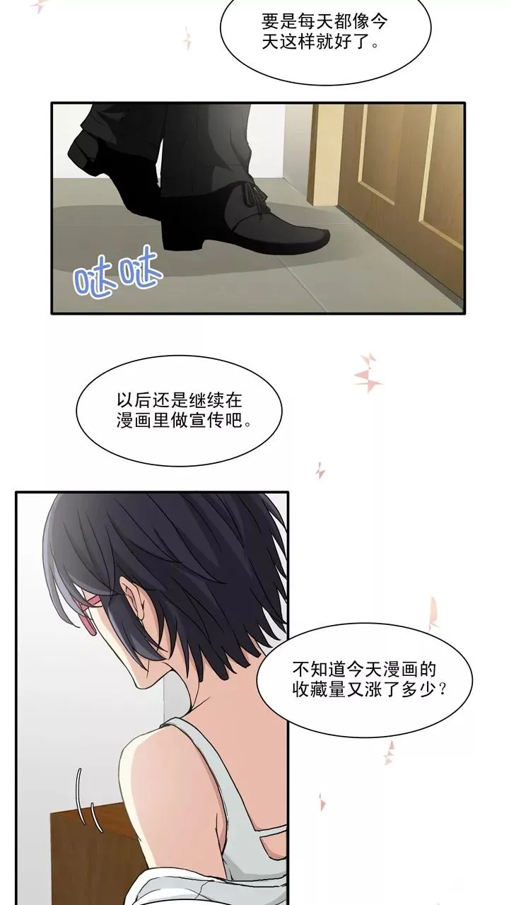 第104话 拯救咖啡店2 第16页