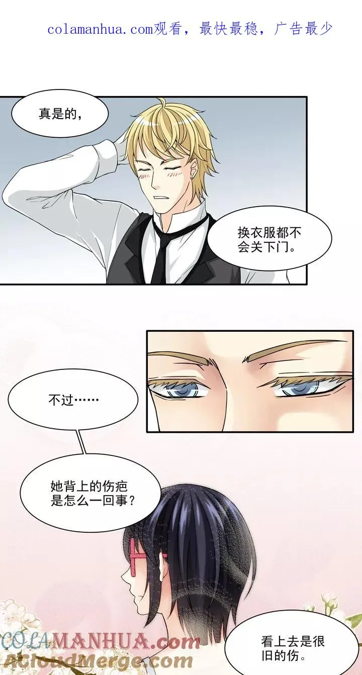 第105话 漫画大危机1 第1页