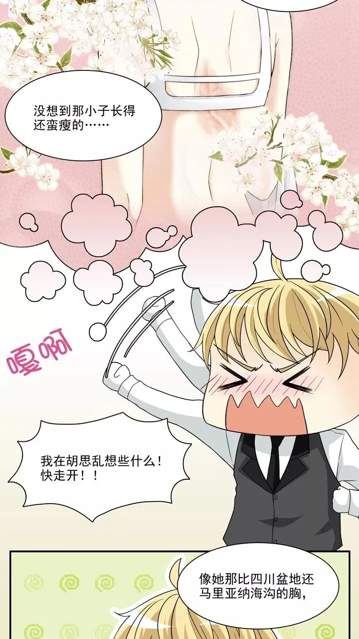 第105话 漫画大危机1 第2页