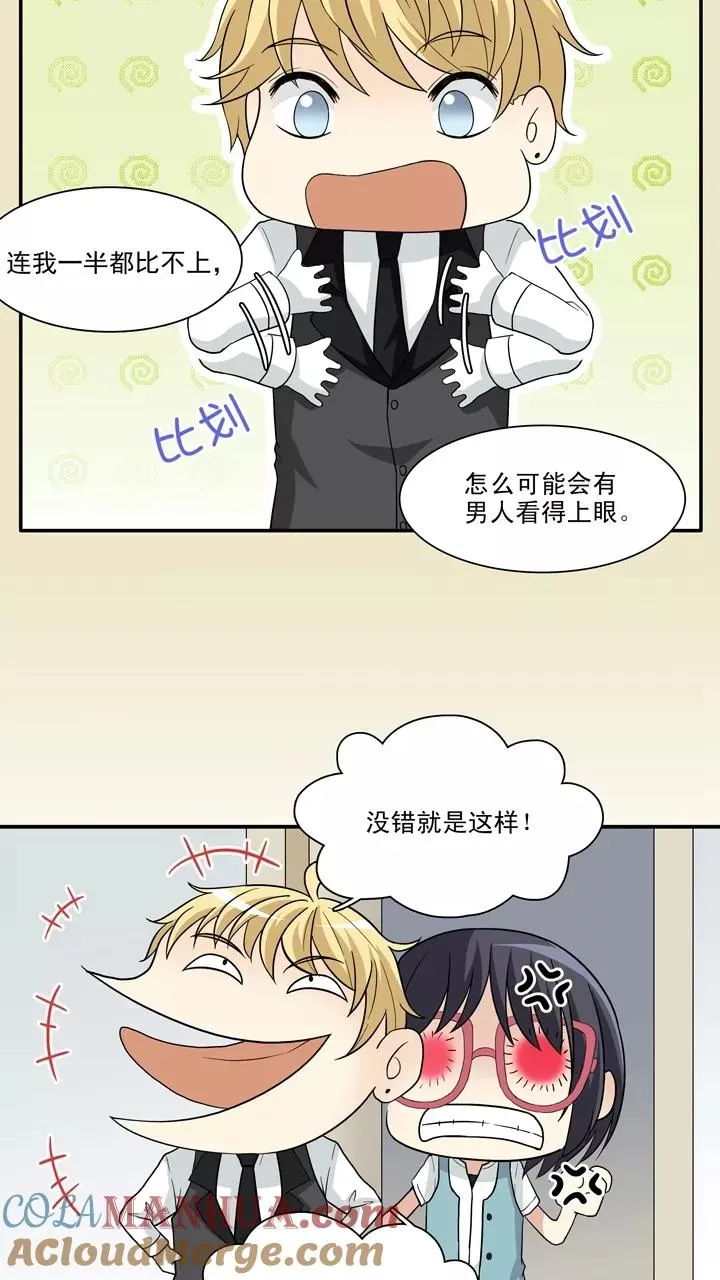 第105话 漫画大危机1 第3页