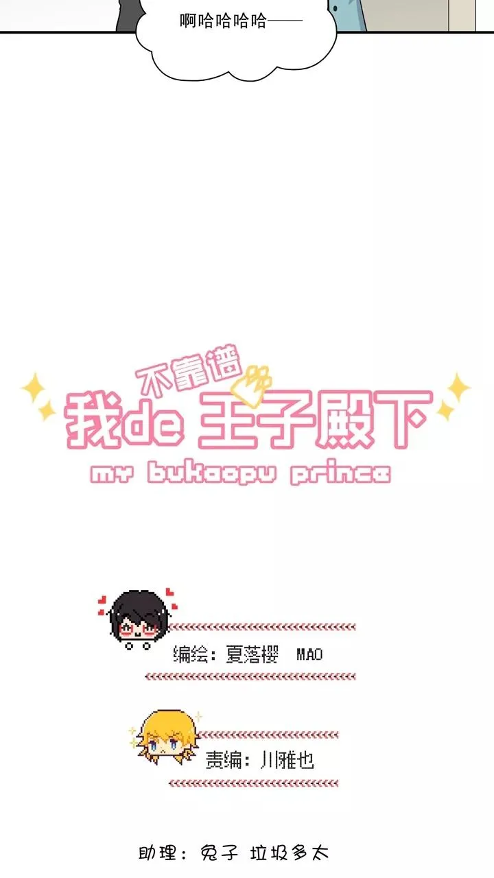 第105话 漫画大危机1 第4页