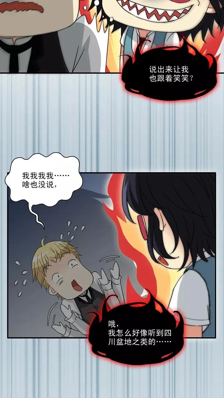 第105话 漫画大危机1 第6页