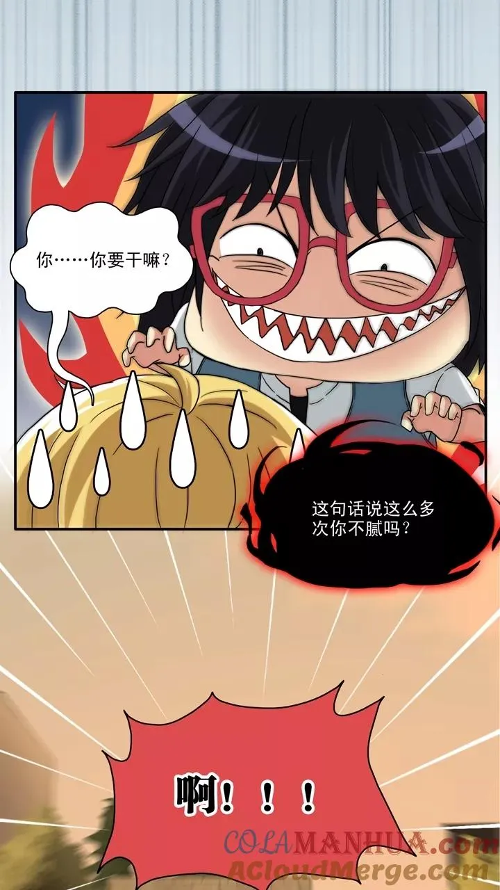 第105话 漫画大危机1 第7页