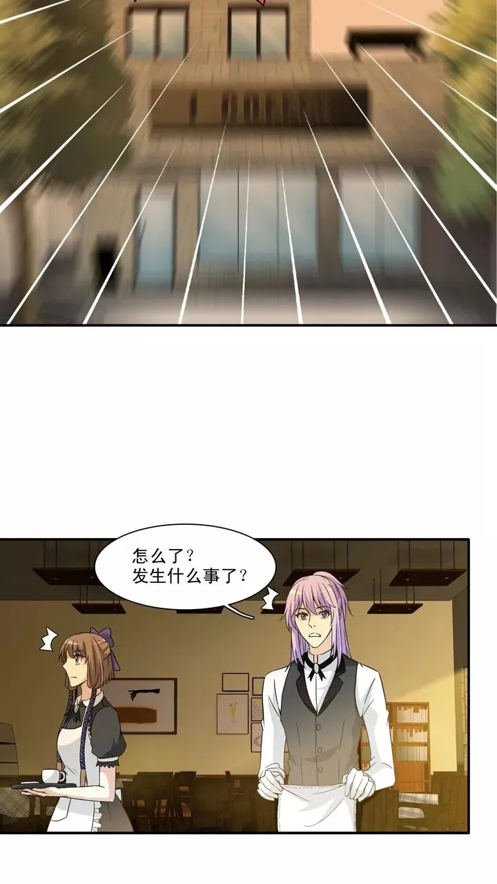 第105话 漫画大危机1 第8页