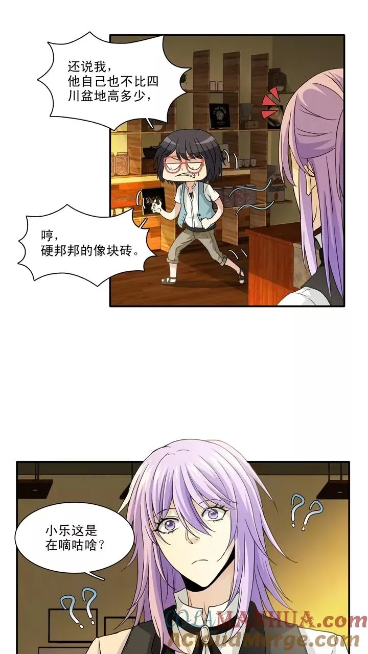 第105话 漫画大危机1 第9页