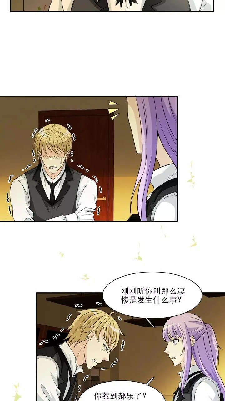 第105话 漫画大危机1 第10页