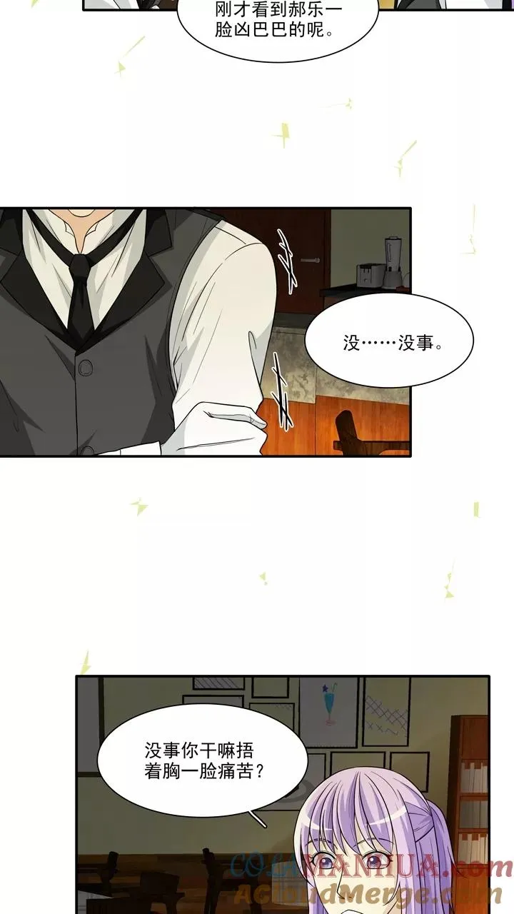 第105话 漫画大危机1 第11页