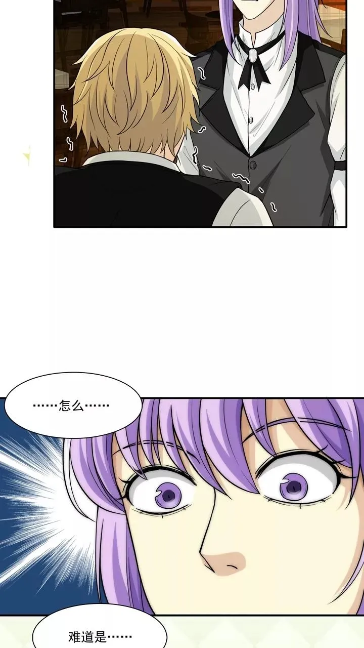 第105话 漫画大危机1 第12页