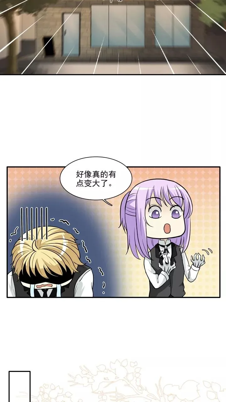 第105话 漫画大危机1 第14页