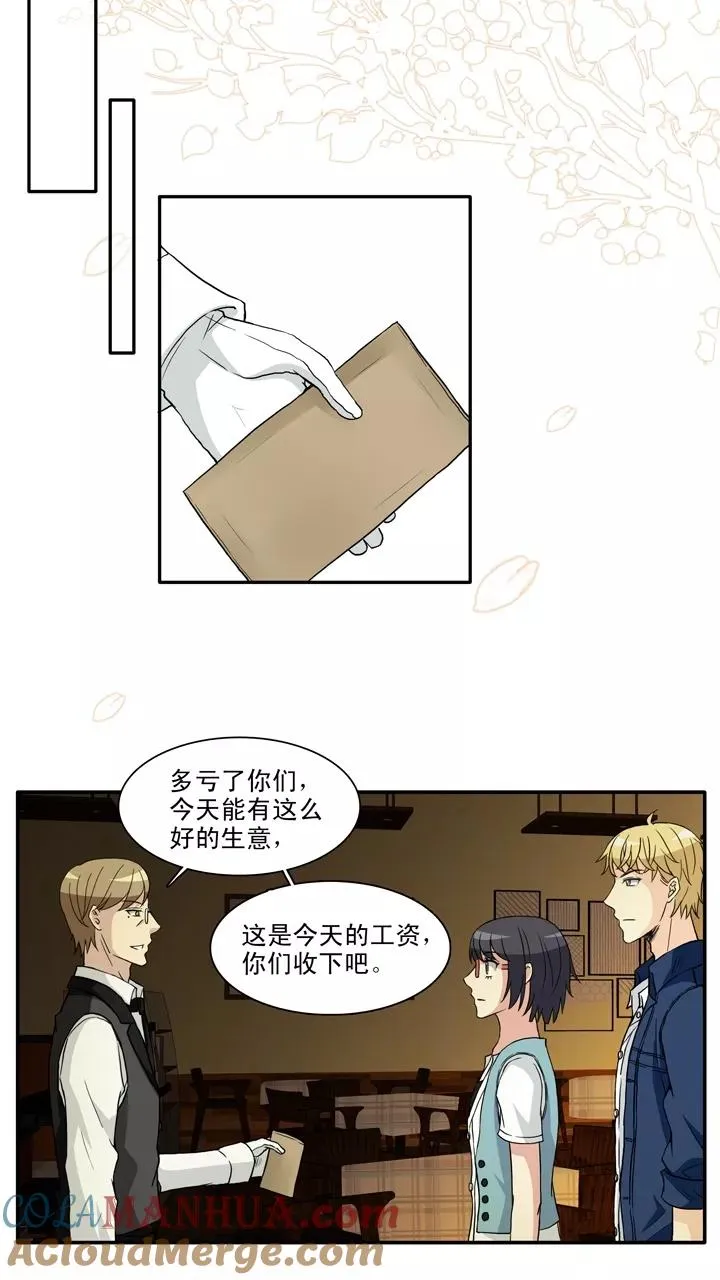 第105话 漫画大危机1 第15页